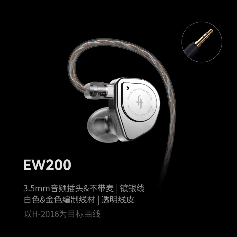 SIMGOT 興戈 EW200 入耳式 Hi-Res 有線耳機-規格圖9