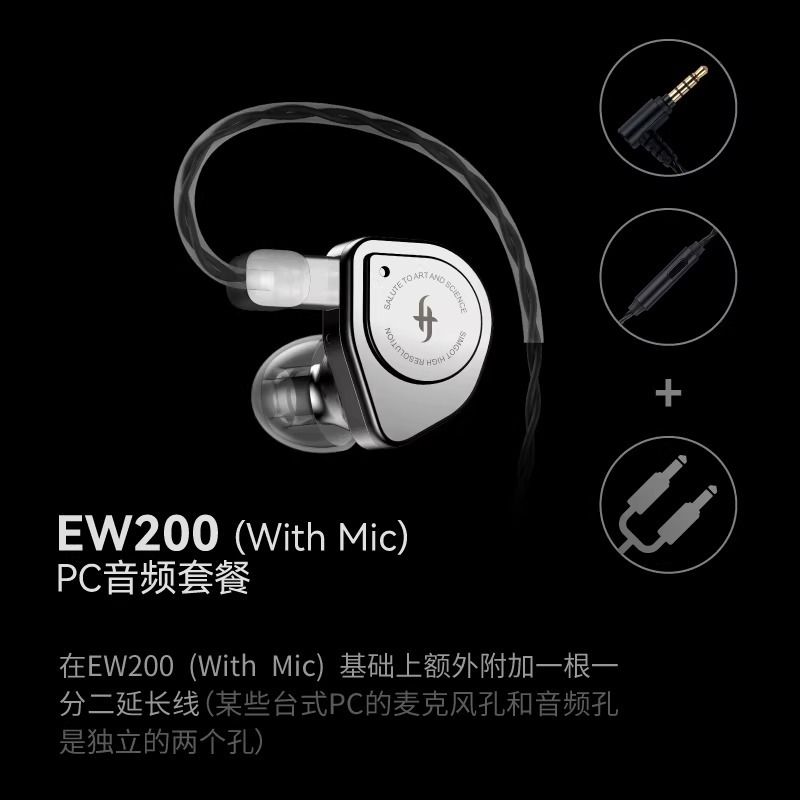 SIMGOT 興戈 EW200 入耳式 Hi-Res 有線耳機-規格圖9