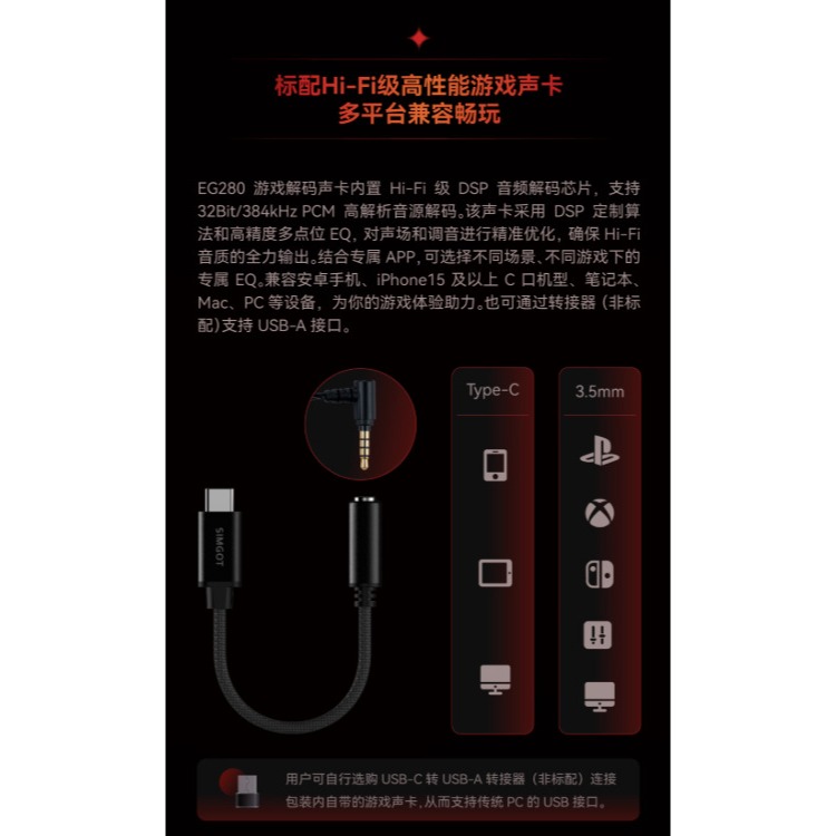 SIMGOT 興戈 光噬 EG280 入耳式 Hi-Res 有線耳機-細節圖9