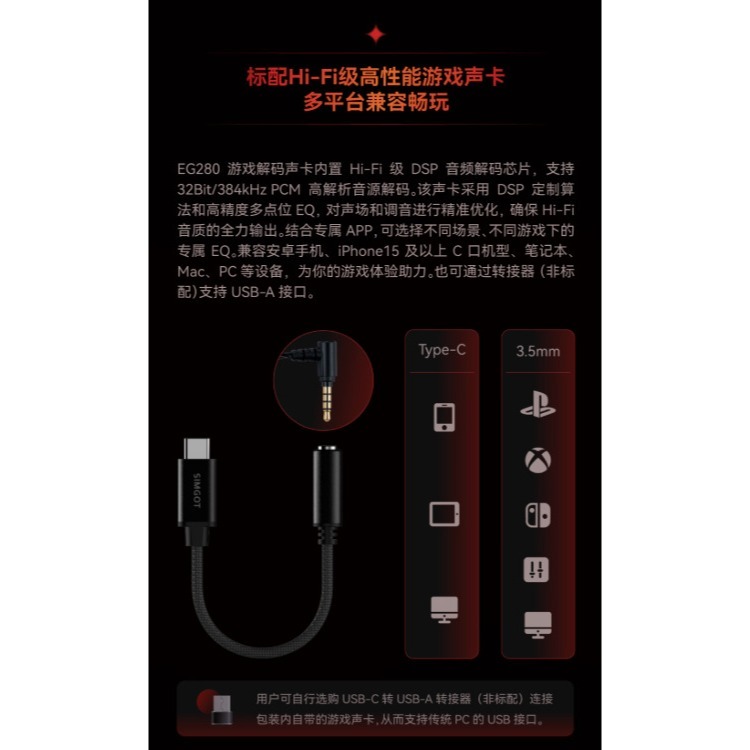 SIMGOT 興戈 光噬 EG280 入耳式 Hi-Res 有線耳機-細節圖9
