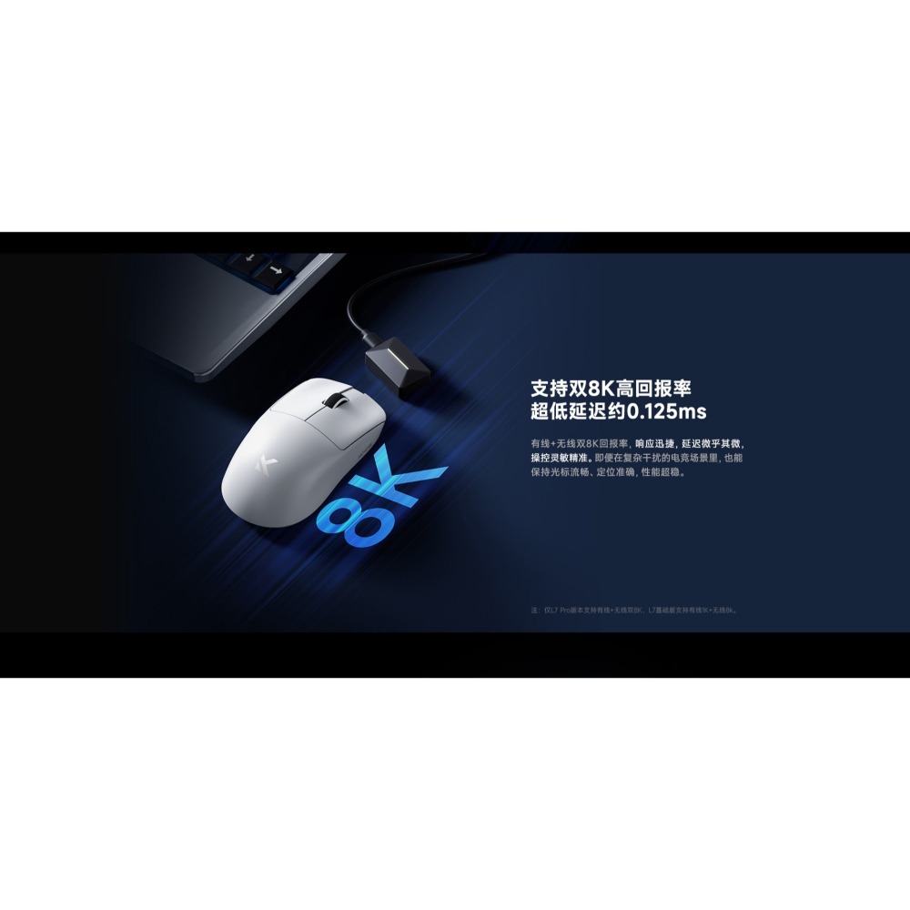 MCHOSE 邁從 L7 PRO/PRO+/ULTRA+ 無線電競滑鼠-細節圖6