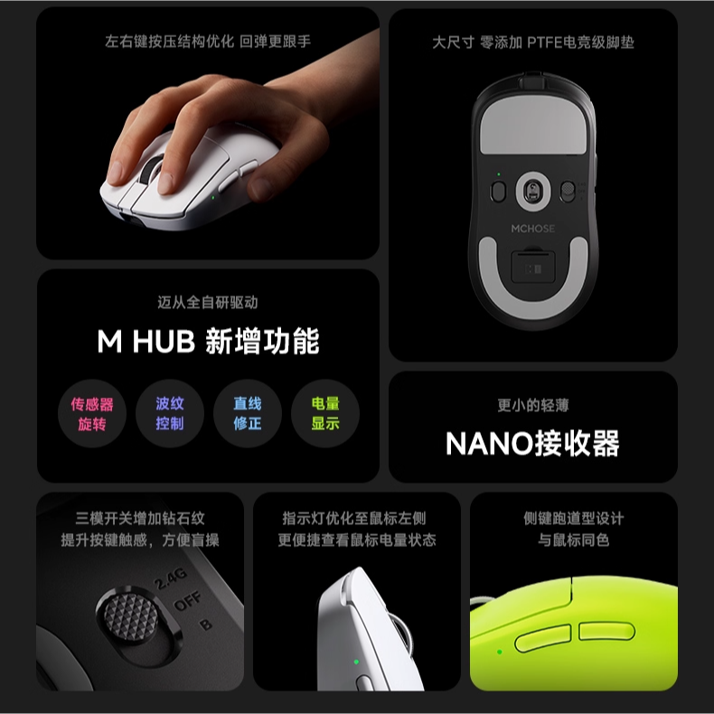 MCHOSE 邁從 A7 V2 PRO/ULTRA/PRO+/ULTRA+ 無線電競滑鼠-細節圖4