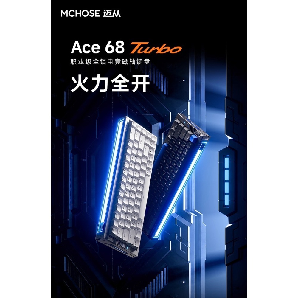 MCHOSE 邁從 Ace 68 Turbo 電競鍵盤-細節圖7
