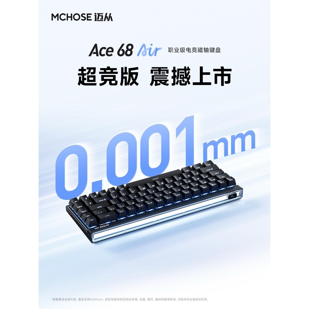 MCHOSE 邁從 Ace 68 Air 超競版/電競版 電競鍵盤-細節圖4
