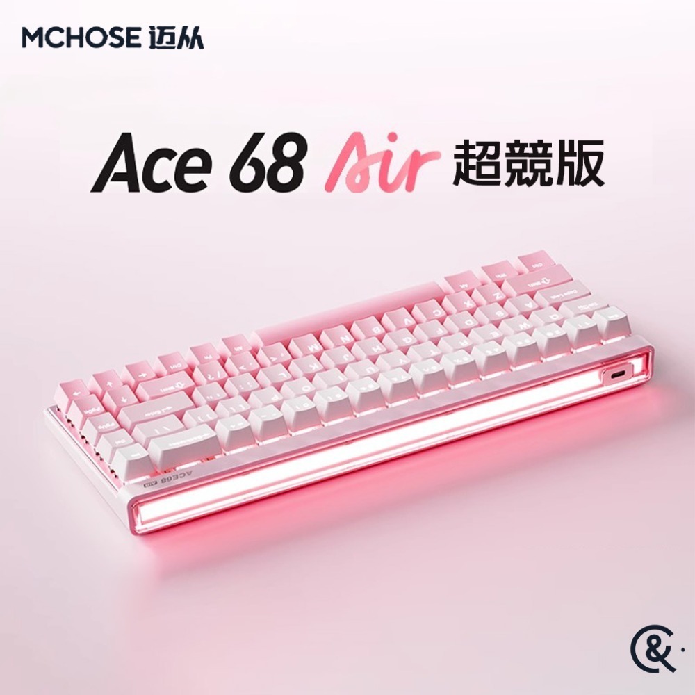 MCHOSE 邁從 Ace 68 Air 超競版/電競版 電競鍵盤-規格圖5