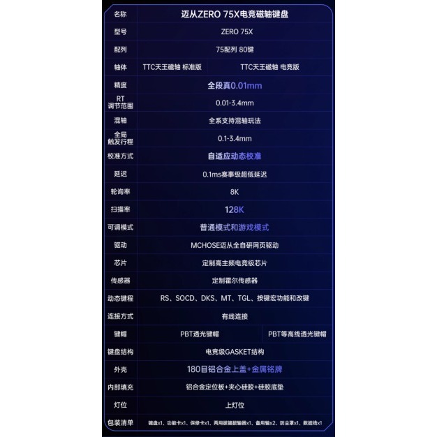 MCHOSE 邁從 Zero75X 電競鍵盤-細節圖2