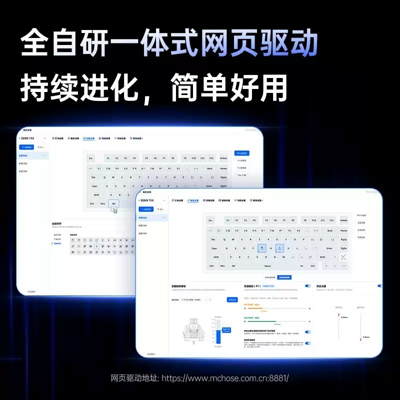 MCHOSE 邁從 Zero75X 電競鍵盤-細節圖4
