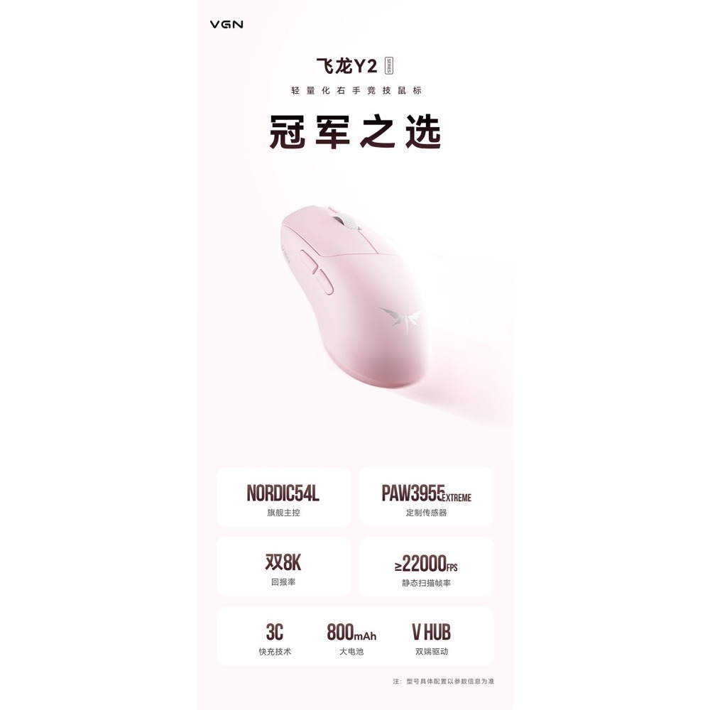 VGN 蜻蜓 Dragonfiy Y2V2 飛龍 Y2V2 無線電競滑鼠-細節圖3