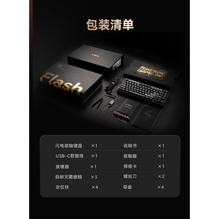 VGN Flash 75 閃電 75 EXTREME/ULTRA/PRO 電競鍵盤-細節圖3