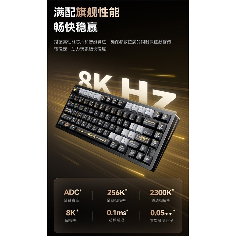 VGN Flash 75 閃電 75 EXTREME/ULTRA/PRO 電競鍵盤-細節圖4