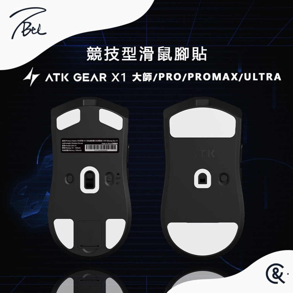 TBTL V2 競技型專用滑鼠腳貼-細節圖2