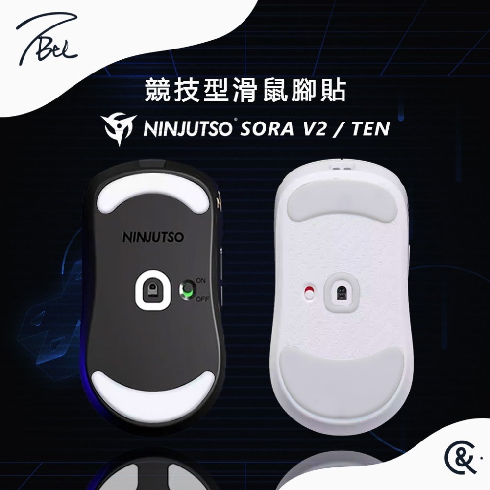 TBTL V2 競技型專用滑鼠腳貼-細節圖5