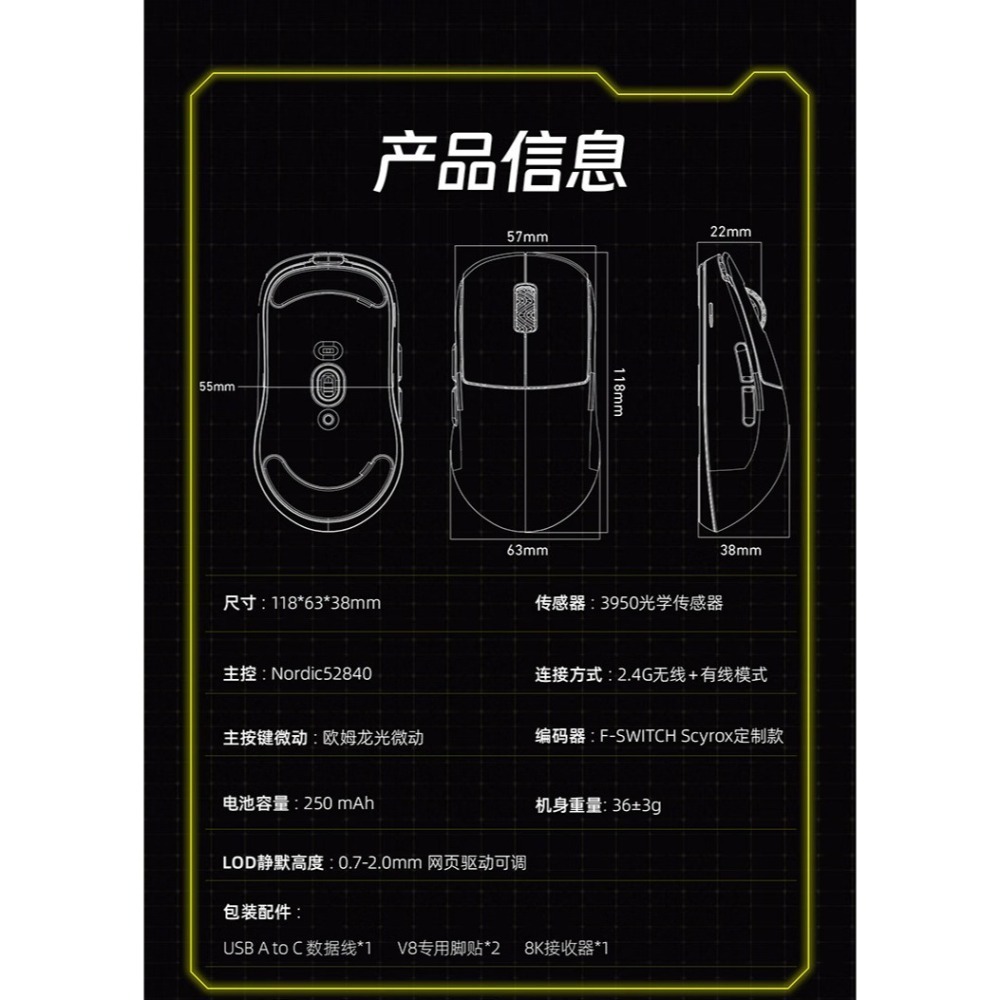SCYROX 賽洛斯 V8 無線電競滑鼠-細節圖2