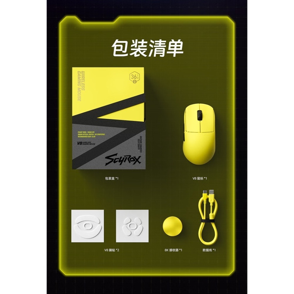 SCYROX 賽洛斯 V8 無線電競滑鼠-細節圖3