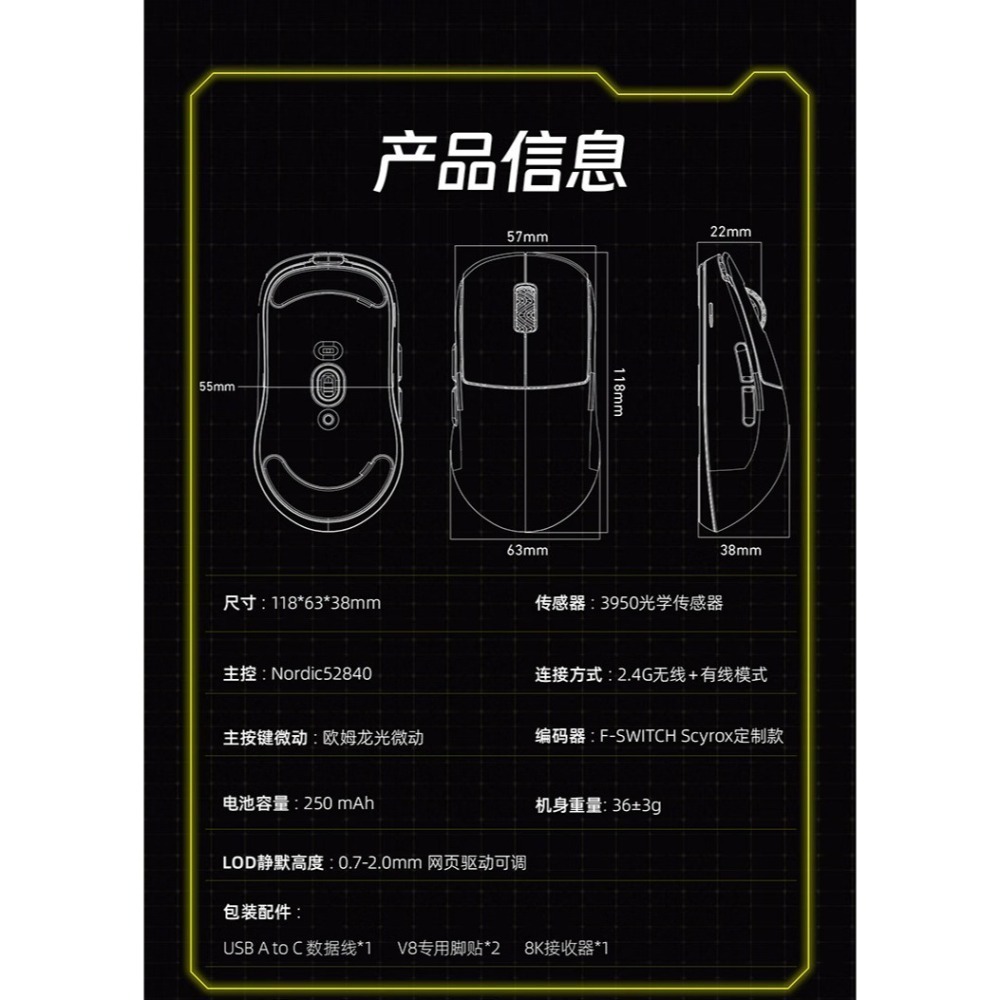 SCYROX 賽洛斯 V8 無線電競滑鼠-細節圖2