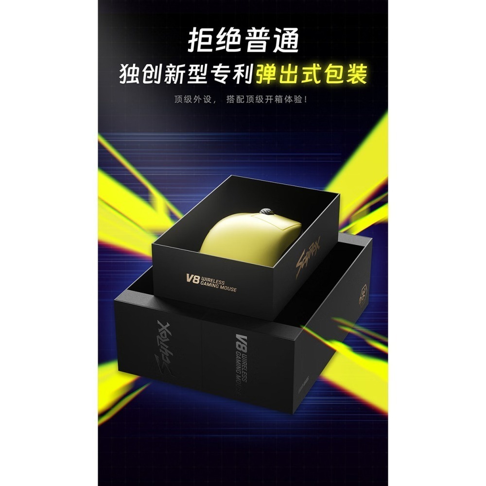 SCYROX 賽洛斯 V8 無線電競滑鼠-細節圖4