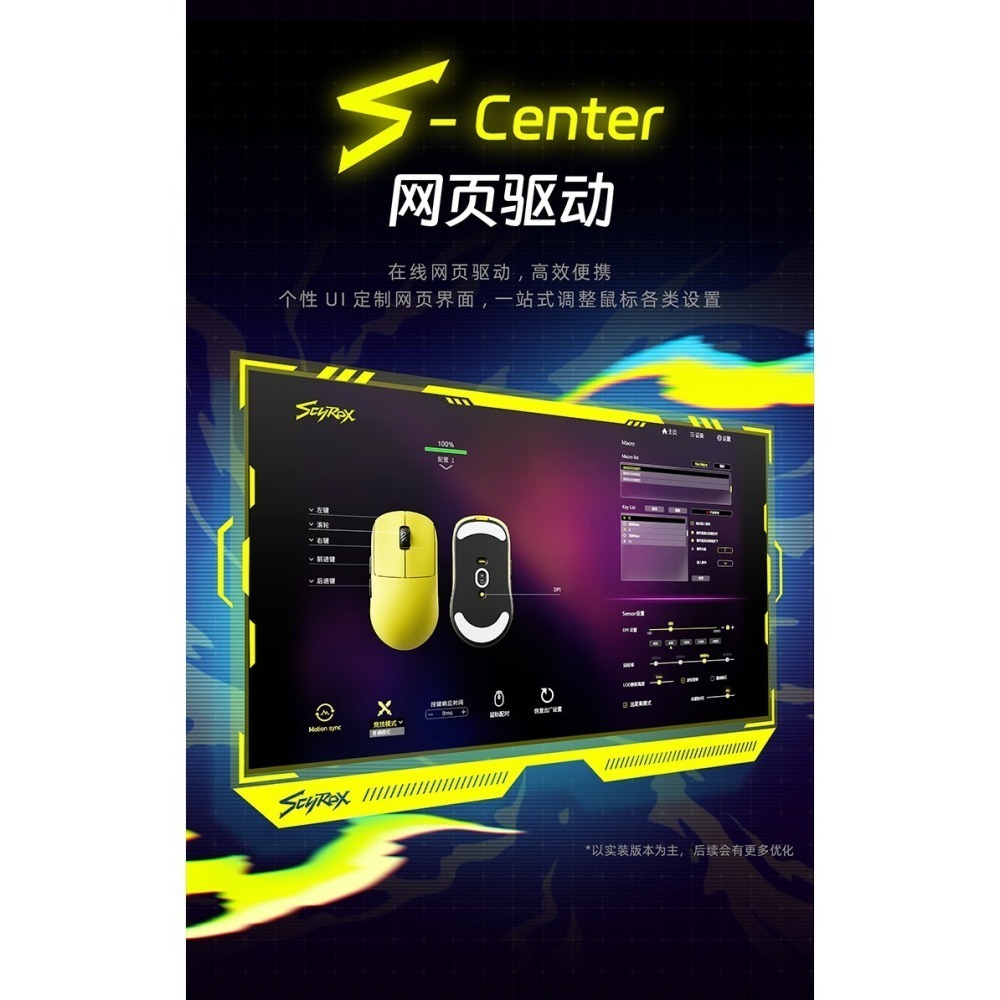 SCYROX 賽洛斯 V8 無線電競滑鼠-細節圖8