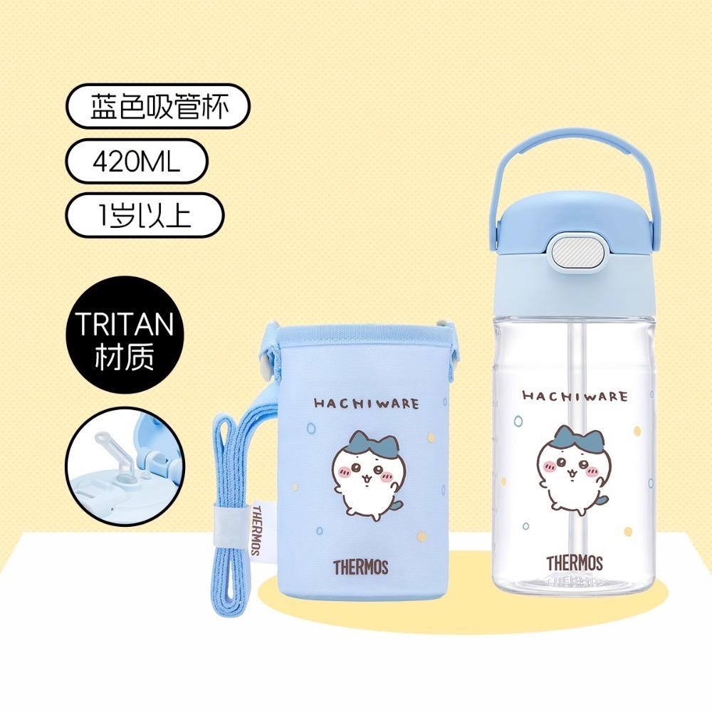 藍色吸管杯 420ml 附杯套