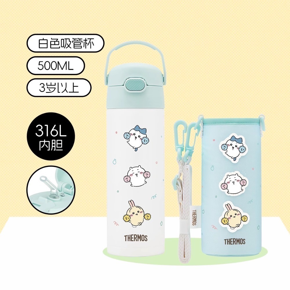 ⭐全新台灣現貨秒出+預購⭐ Chiikawa 吉伊卡哇 x Thermos 膳魔師 聯名 吸管杯 保溫杯 水壺 烏薩奇-規格圖1