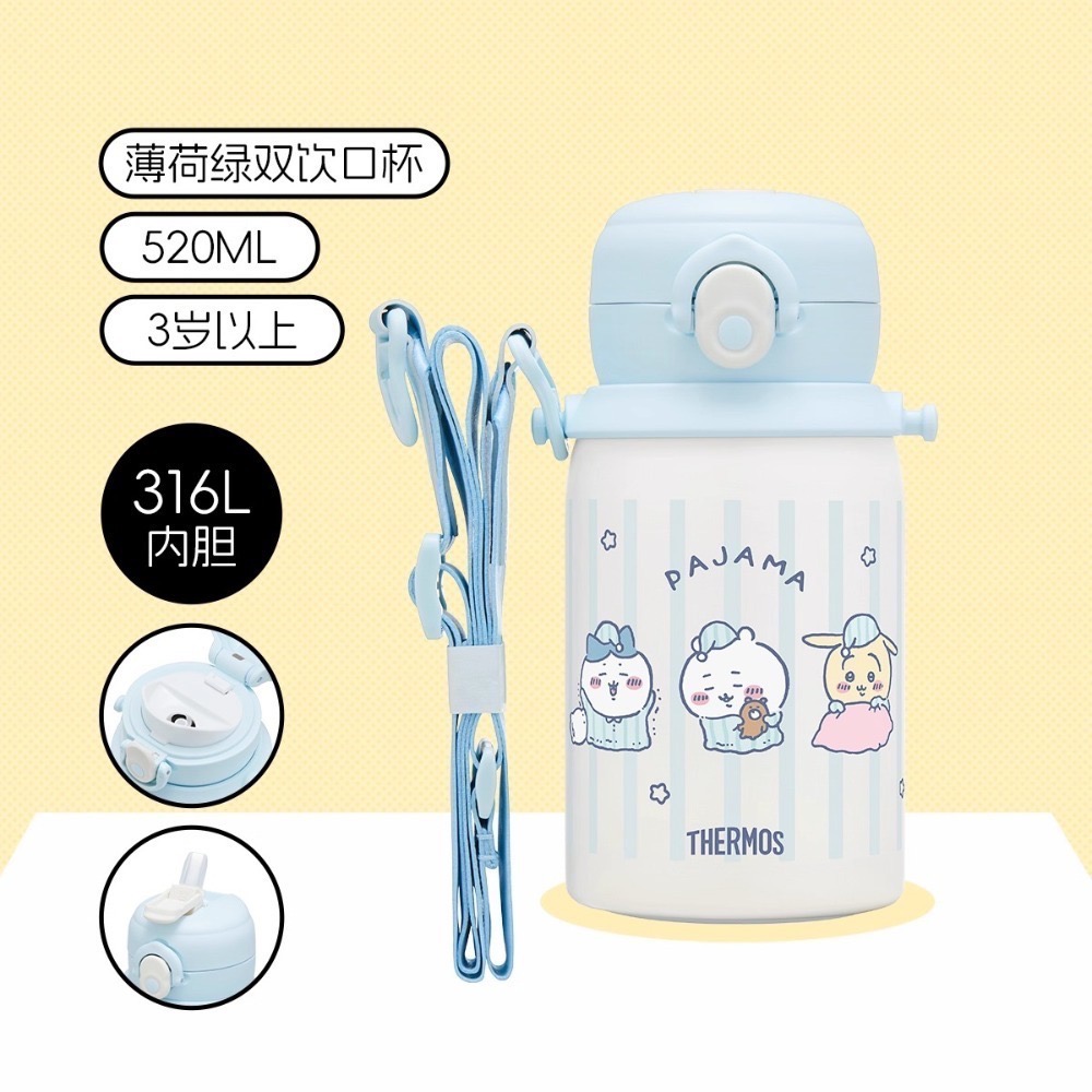 薄荷綠保溫杯 520ml