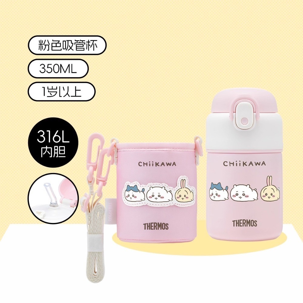 ⭐全新台灣現貨秒出+預購⭐ Chiikawa 吉伊卡哇 x Thermos 膳魔師 聯名 吸管杯 保溫杯 水壺 烏薩奇-規格圖1