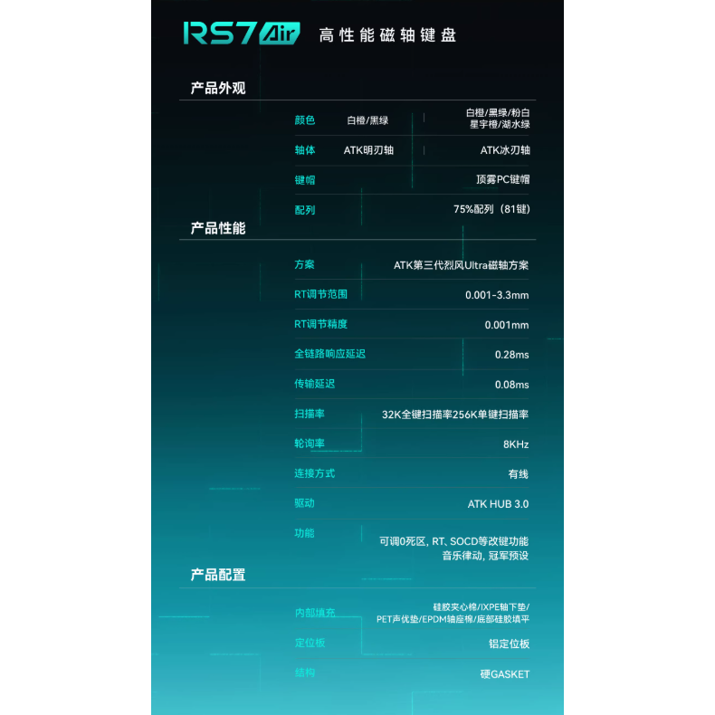 ATK RS7 AIR 電競鍵盤-細節圖3