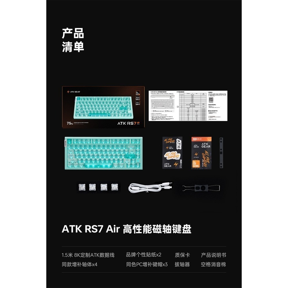 ATK RS7 AIR 電競鍵盤-細節圖10