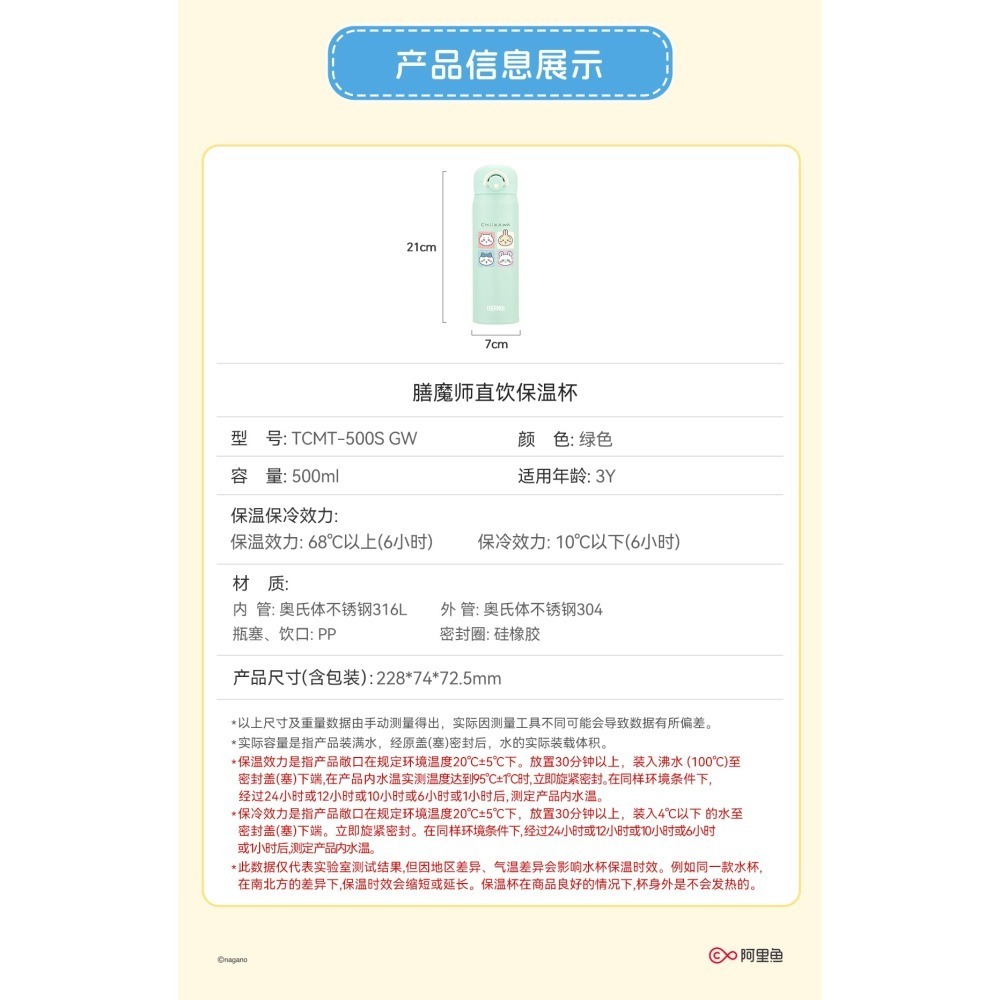 ⭐全新台灣現貨+預購⭐ Chiikawa 吉伊卡哇 x Thermos 膳魔師 聯名 吸管杯 保溫杯 水壺 烏薩奇-細節圖5