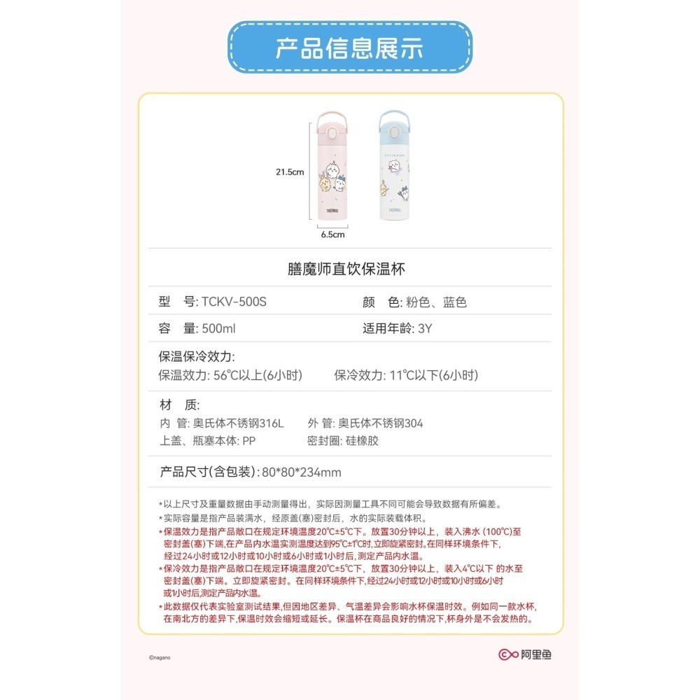 ⭐全新台灣現貨+預購⭐ Chiikawa 吉伊卡哇 x Thermos 膳魔師 聯名 吸管杯 保溫杯 水壺 烏薩奇-細節圖6