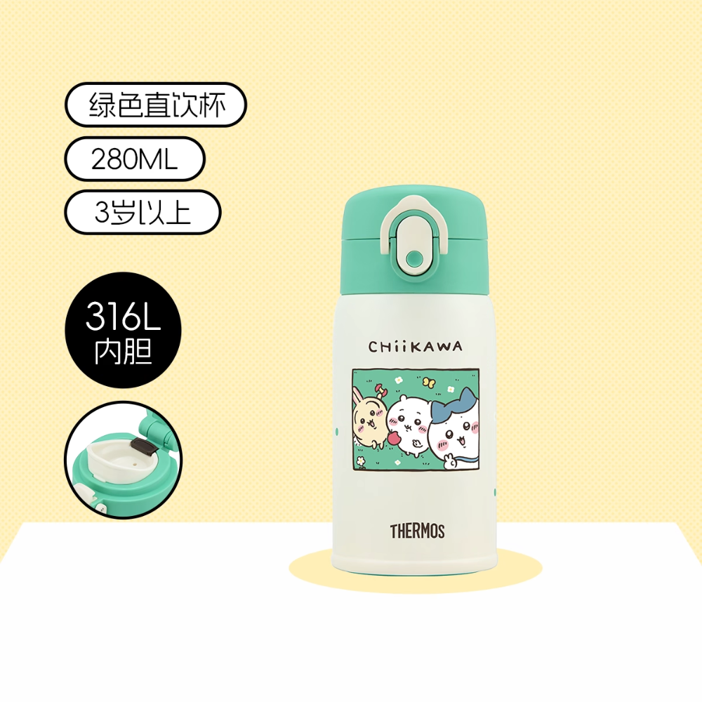 綠色保溫杯 300ml