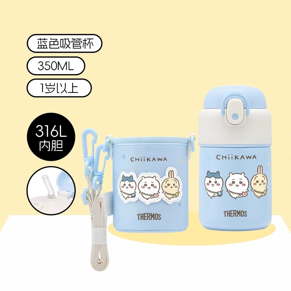 ⭐全新台灣現貨+預購⭐ Chiikawa 吉伊卡哇 x Thermos 膳魔師 聯名 吸管杯 保溫杯 水壺 烏薩奇-規格圖10