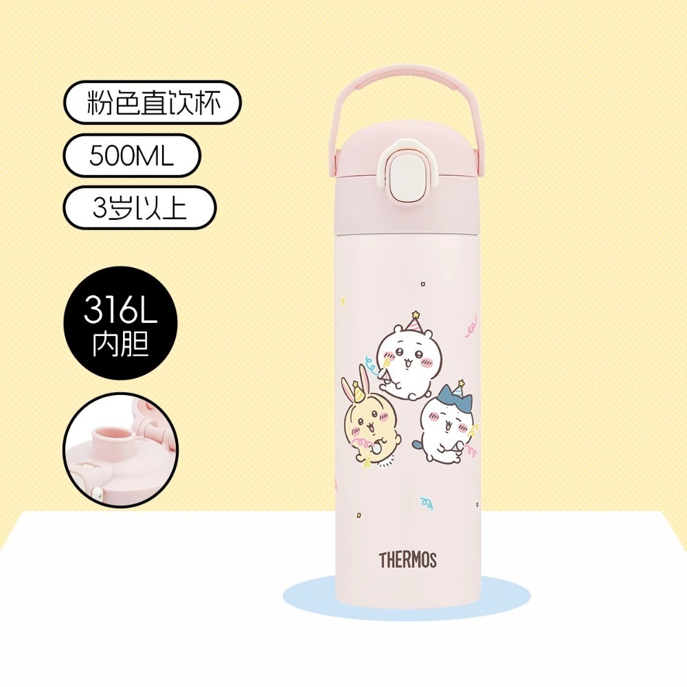 ⭐全新台灣現貨+預購⭐ Chiikawa 吉伊卡哇 x Thermos 膳魔師 聯名 吸管杯 保溫杯 水壺 烏薩奇-規格圖10