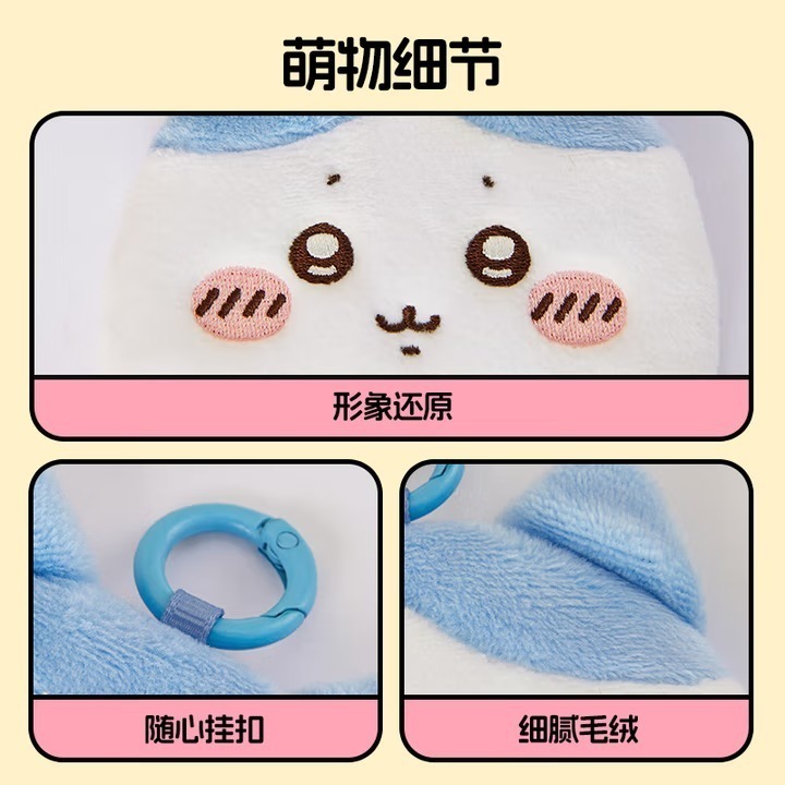 ⭐全新台灣現貨+預購⭐吉伊卡哇 Chiikawa 名創優品 MINISO 道具毛絨包 防水PVC購物袋 洞洞包 卡包掛飾-細節圖7