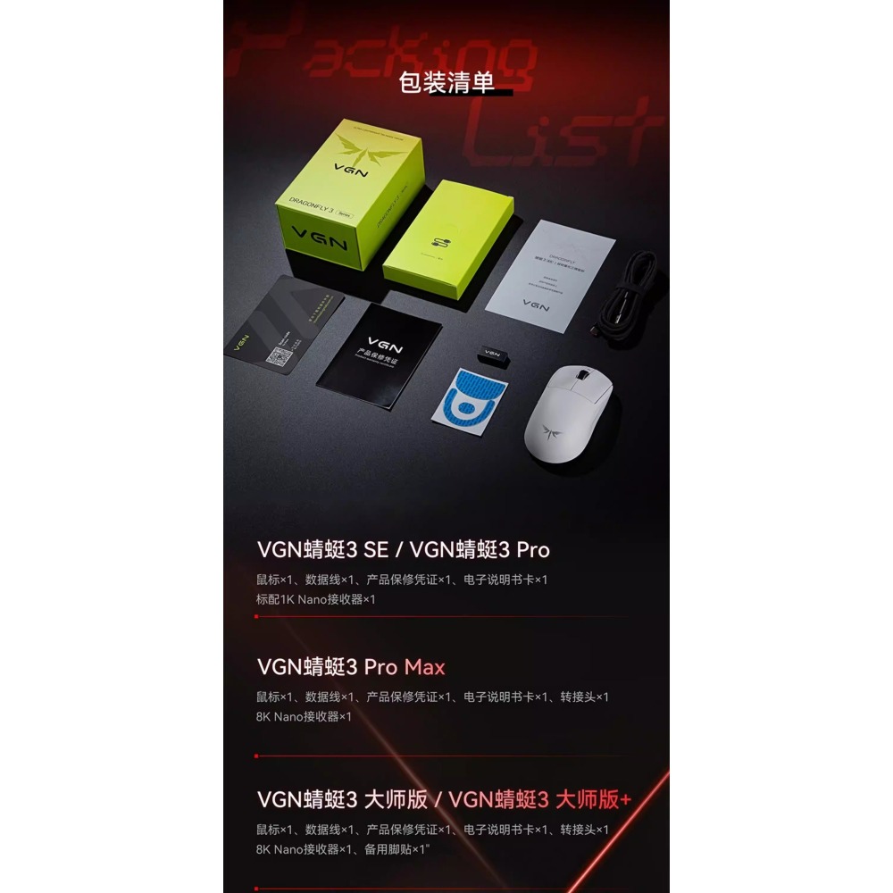 VGN 蜻蜓3 Dragonfly3 無線電競滑鼠-細節圖5