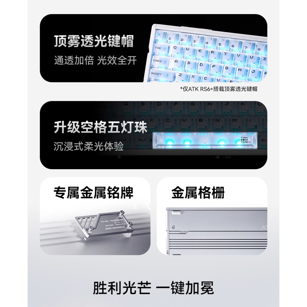 ATK RS6+ 電競鍵盤-細節圖8
