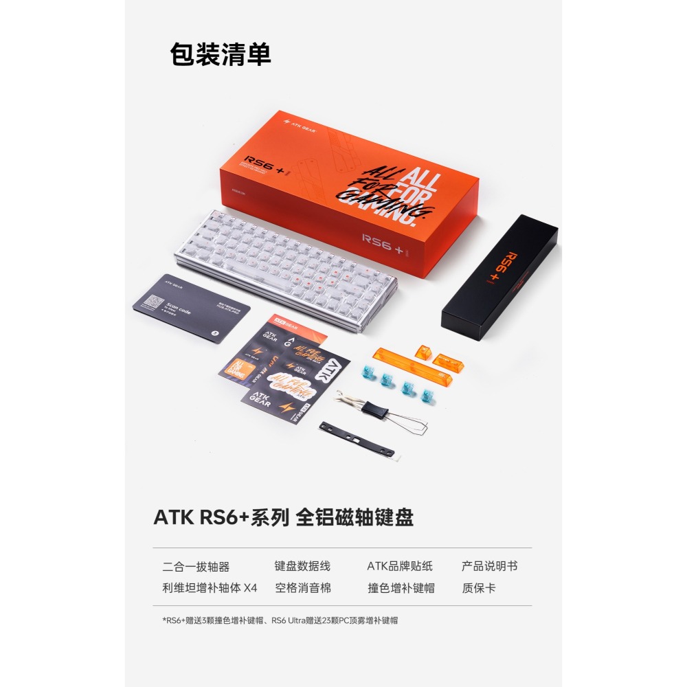 ATK RS6+ 電競鍵盤-細節圖10