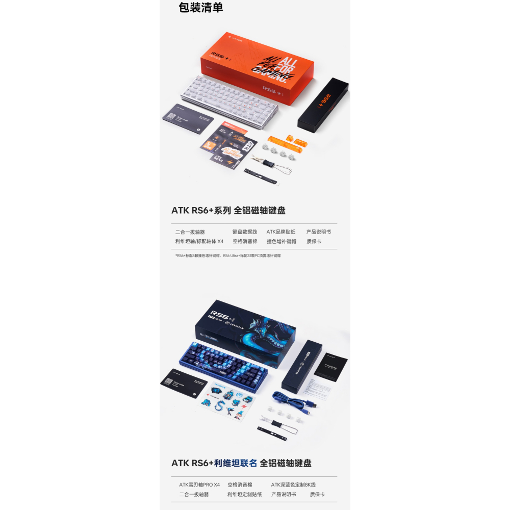 ATK RS6+ 電競鍵盤-細節圖5