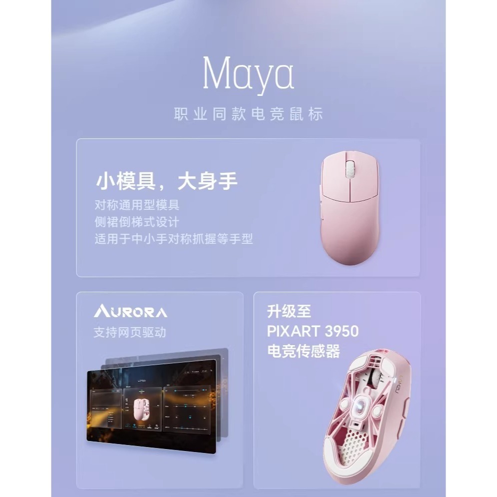 LAMZU 蘭族 MAYA 小瑪雅 無線電競滑鼠-細節圖2