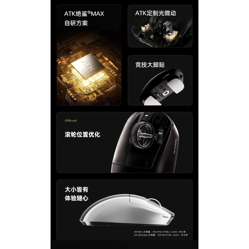 ATK A9 MINI ULTIMATE大師版 無線電競滑鼠-細節圖4