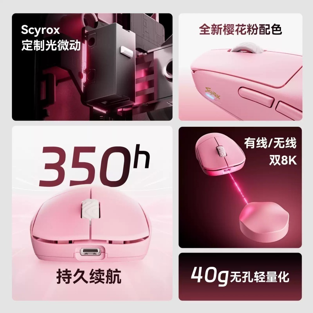 SCYROX 賽洛斯 V8S 無線電競滑鼠-細節圖3