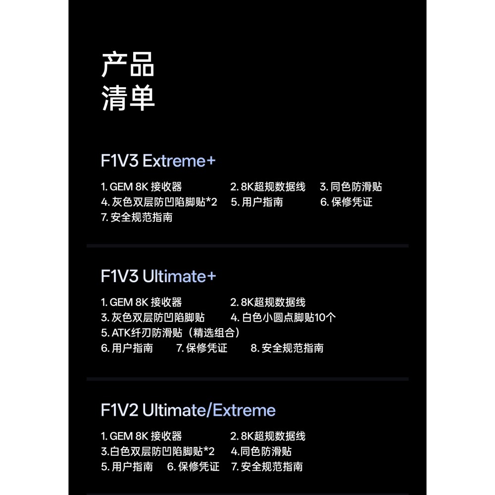 ATK 烈空 F1 V3 EXTREME+探索版+/ULTIMATE+ 大師版+ 無線電競滑鼠-細節圖7