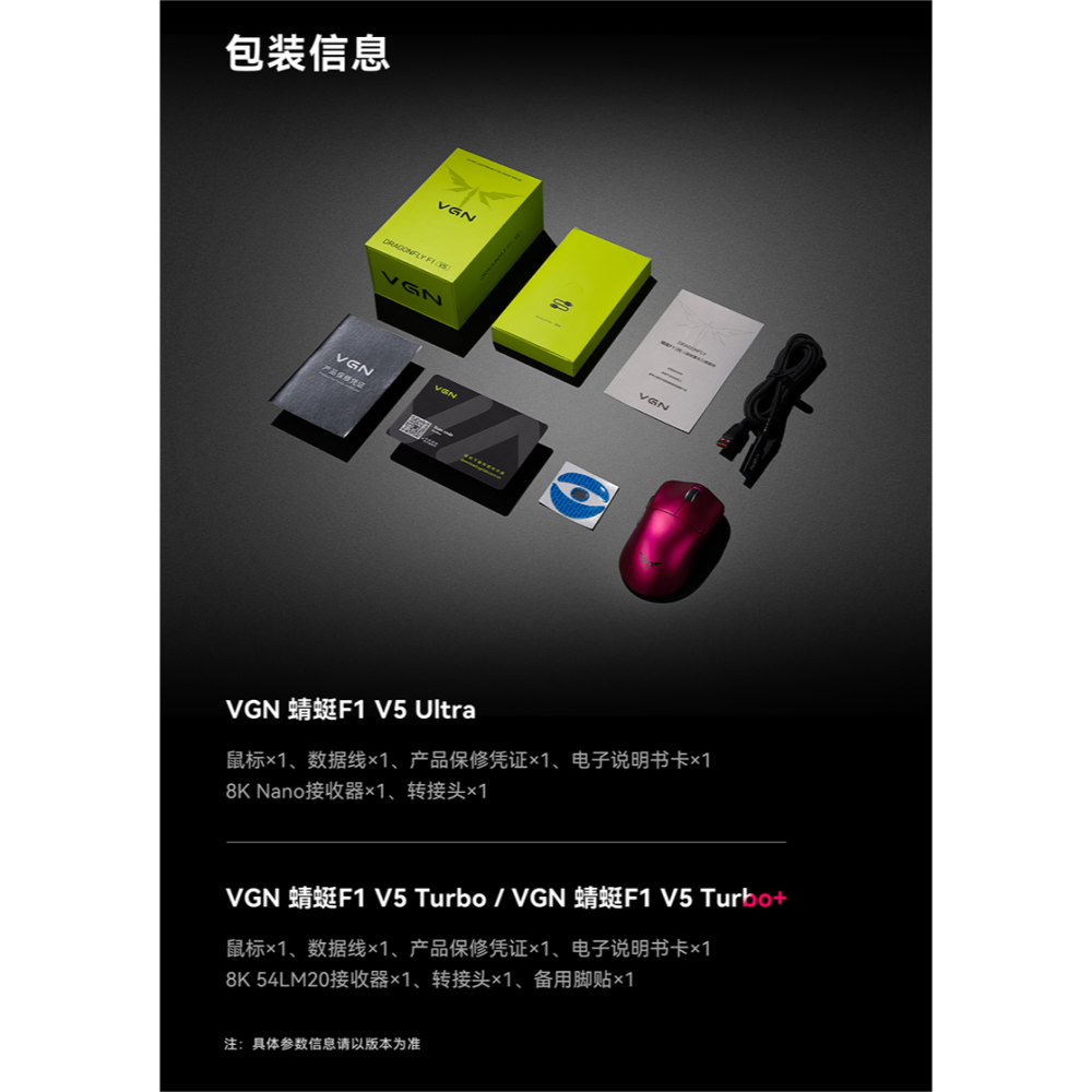 VGN 蜻蜓 Dragonfiy F1V5  無線電競滑鼠-細節圖6