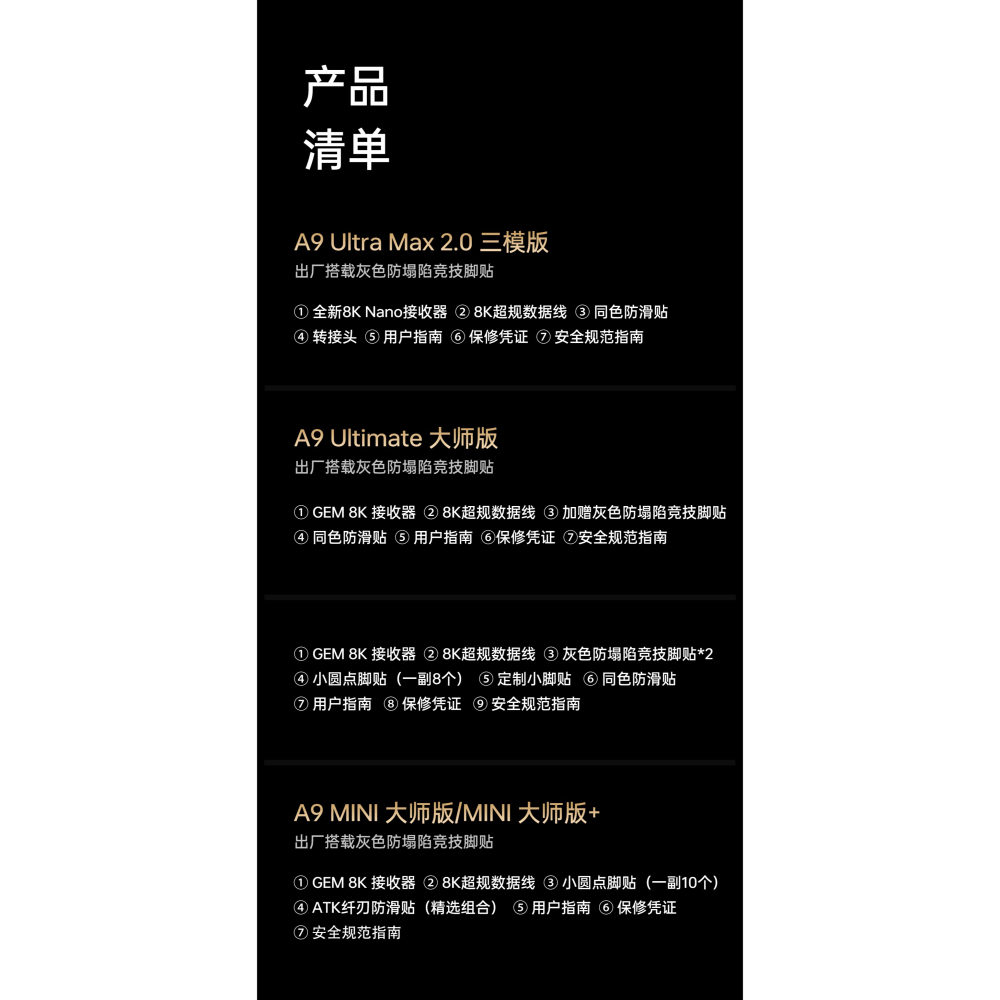 ATK A9 系列 無線電競滑鼠-細節圖3