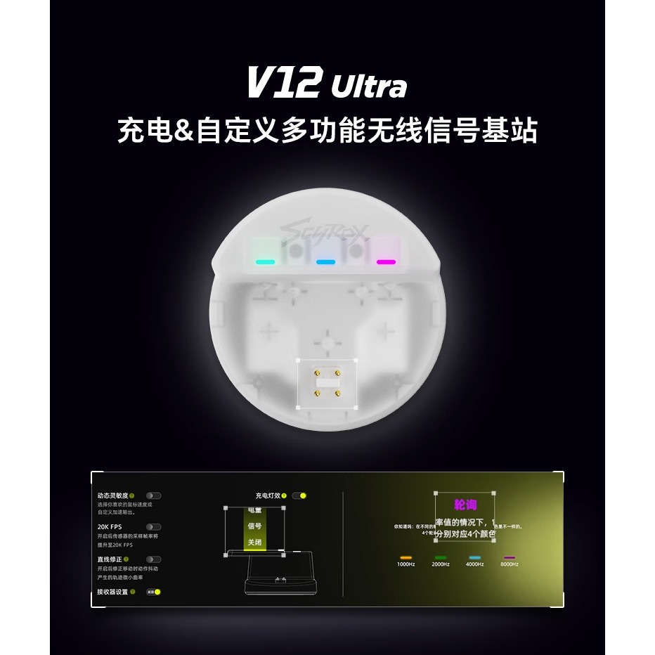 SCYROX 賽洛斯 V12 無線電競滑鼠-細節圖5
