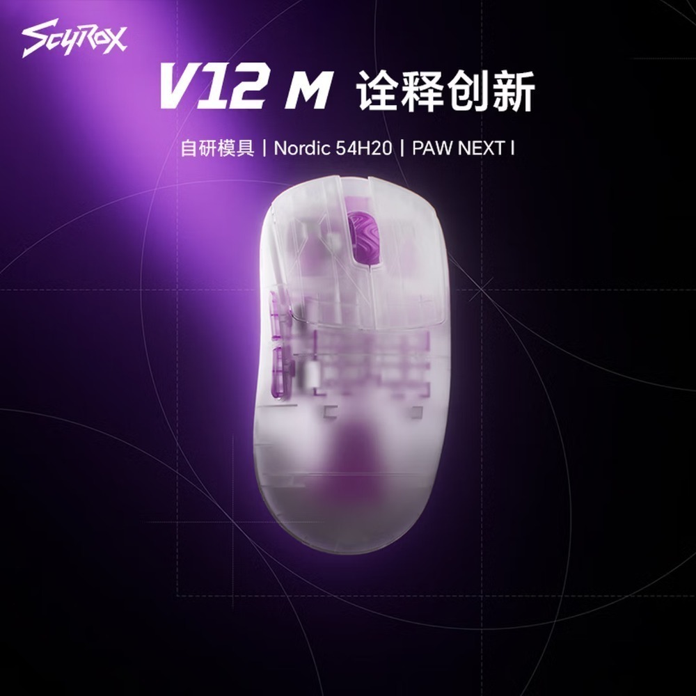 SCYROX 賽洛斯 V12 無線電競滑鼠-規格圖5