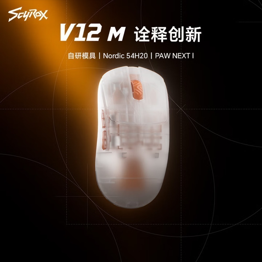 M 琥珀橙