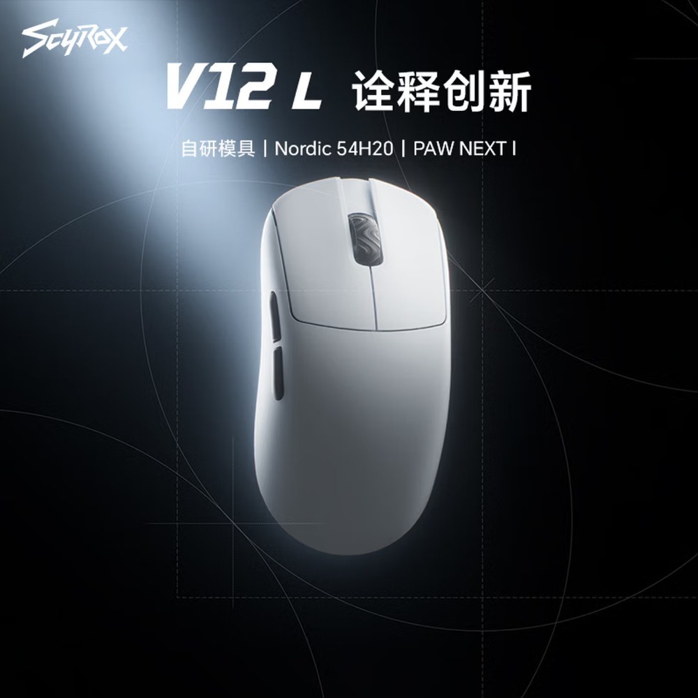 SCYROX 賽洛斯 V12 無線電競滑鼠-規格圖5