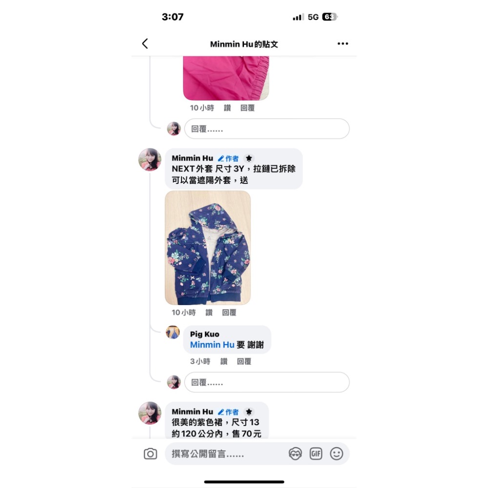 Pig ku o媽咪下標處-細節圖2