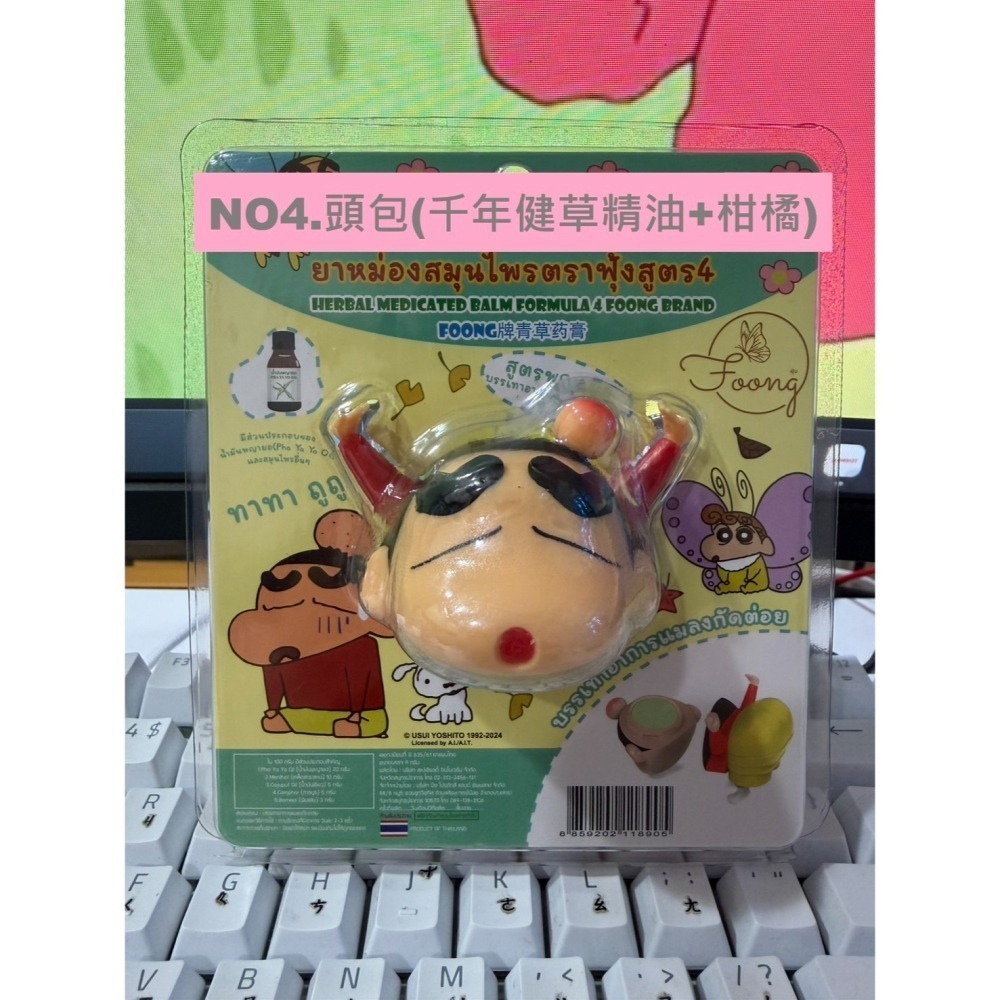 蠟筆小新鼻通 蠟筆小新 鼻通 (現貨立即出)24H出貨-細節圖4