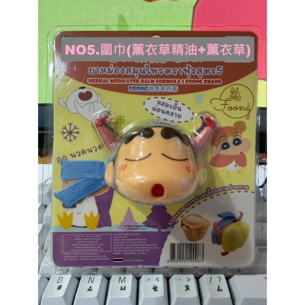 蠟筆小新鼻通 蠟筆小新 鼻通 (現貨立即出)24H出貨-細節圖5